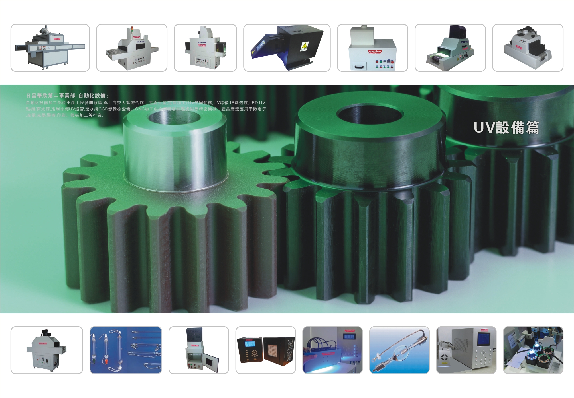 UVled点光源固化灯