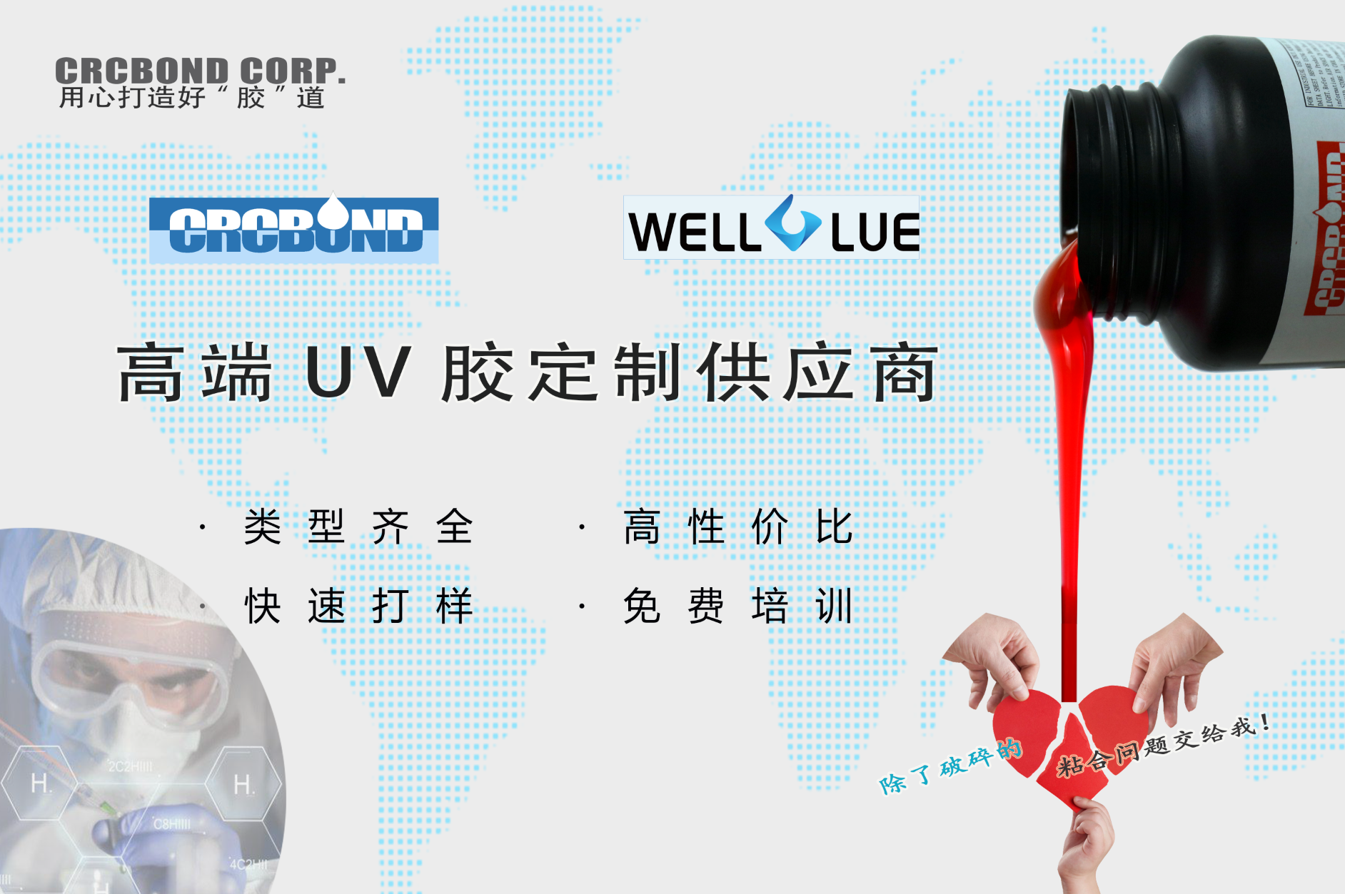 UV无影胶水生产工厂