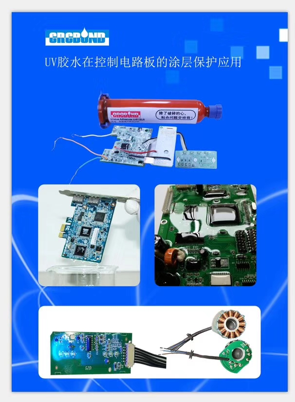 日昌华欣携CRCBOND光电、新能源、声学UV胶水参加的上海慕尼黑电子展火热进行中